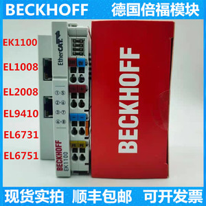 BECKHOFF倍福模块EK1100 EL6731 EL9410 EL6751 EK1122 BK3150