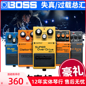BOSS电吉他单块效果器 50周年 DS1 SD1 BD2 OD3 MT2 OS2 失真过载