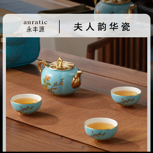 Auratic永丰源夫人瓷西湖蓝5头陶瓷泡茶壶茶杯便携式旅行茶具套装