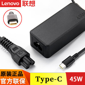 联想ThinkPad原装 X280 T480 T480s T580笔记本电脑电源适配器TYPE-C雷电USB-C充电器45W电源线20V 2.25A