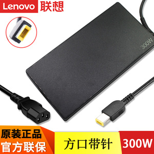 Lenovo联想原装方口带针300W电源适配器充电器拯救者Y9000p R9000P/K Y9000K/X笔记本电脑游戏本插头20V 15A