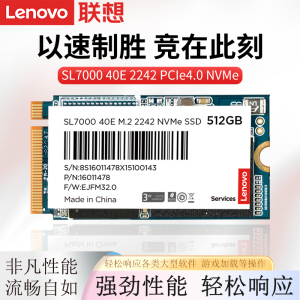 联想SL7000 M.2 2242固态NVMe PCI-e 4.0协议升级电脑SSD固态硬盘