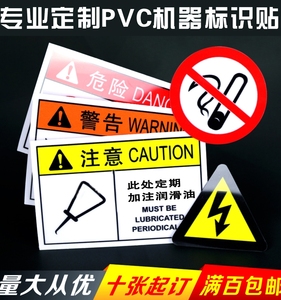 PVC不干胶磨砂塑片,机器面板贴警示标贴3M二维码桌贴logo铭牌定制