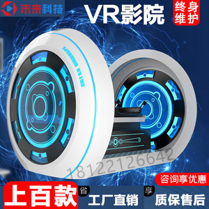 vr体动感游戏机大型新款游乐场娱乐设备9d虚拟现实vr体验馆一体机