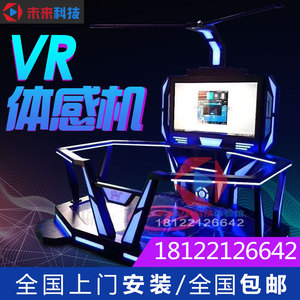 vr节奏光剑体感游戏机大型9d体验馆厂家直销vr一体机娱乐设备全套