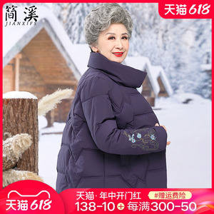 奶奶冬装羽绒棉服2023年新款棉袄中老年妈妈棉衣女刺绣花棉袄外套
