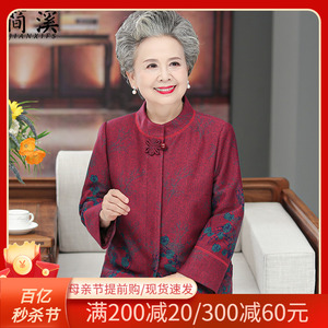 奶奶装春装外套老年人女60岁70妈妈装春秋开衫老人上衣老太太衣服