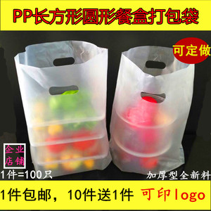 高档加厚一次性长方形圆形快餐盒碗手提外卖打包塑料袋可定做包邮