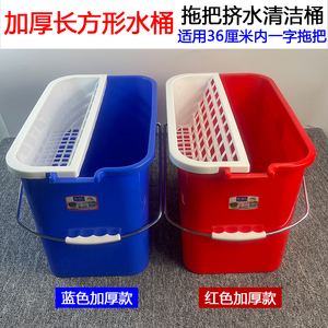 家用水桶塑料红色洗拖把桶拖布挤压沥水桶长方形加厚地拖桶清洁桶