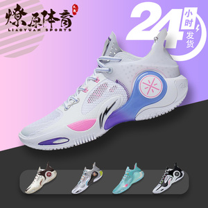 李宁韦德裂变8 科技篮球鞋标准白 ABPT029-11