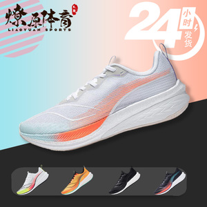 李宁 赤兔6PRO 新款橙紫轻量高回弹男子竞速跑鞋运动鞋 ARMT013-4