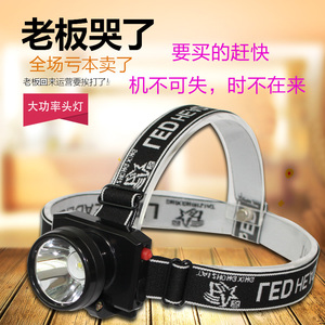 泰中星轻巧型3W大功率LED锂电池充电式头灯家用式迷强光 超亮手灯