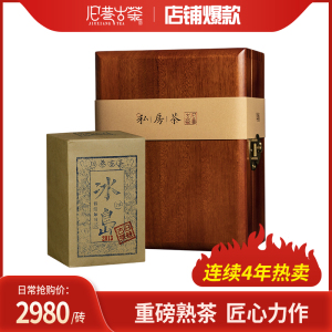 热销重磅熟茶桂圆香2013年冰岛古树普洱茶250g*4/砖 云南旧巷古茶