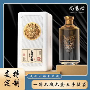 高档玻璃酒瓶1斤500ml定制水晶瓶高分子盒龙年自酿高端包装全套