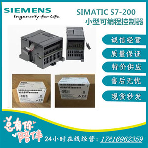 西门子S7200CNCPU222模块6ES7211/7212-1AB/1BB/0AA/0BA23-0XB0/8