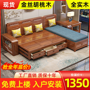 新中式全实木沙发客厅小户型拉床沙发三人位推拉带抽屉储物沙发床