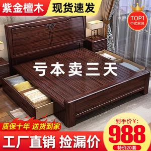 紫金檀木实木双人床全实木新中式主卧婚床1.8m现代简约1.5m单人床