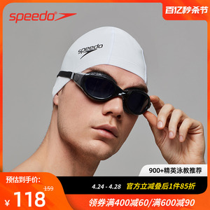 Speedo/速比涛 经典纯色 硅胶涂层 泳帽 男女通用防水装备