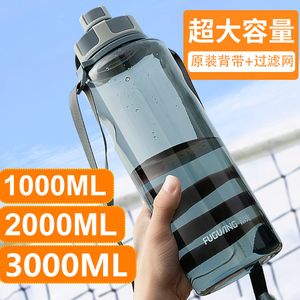 富光超大容量塑料水杯子男茶杯3000运动瓶2000mL耐高温工地水壶夏