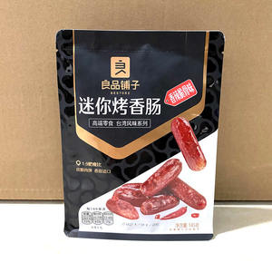 良品铺子迷你小香肠145g烤肠香辣脆骨肉小吃零食休闲食品熟食小包