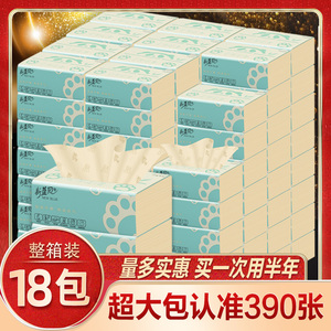 新蓝风本色大包餐巾纸面巾纸卫生纸巾18包抽纸家用实惠装整箱大号