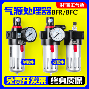 气源处理器BFR/BFC3000/4000油水分离器二联件空压机气泵调压过滤