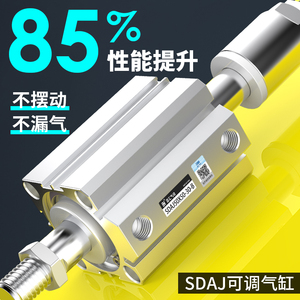 可调行程薄型气缸SDAJ20*25/32x40x50x63-20-30-40-50-75-100-B