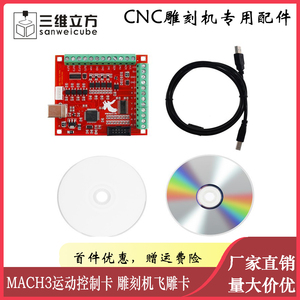 超能型USB接口MACH3运动控制卡飞雕卡雕刻机控制板CNC接口板