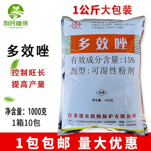 多效唑控旺素矮壮素矮壮剂矮化剂桃树果树水稻花生小麦生长调节剂