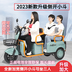 2023新款新国标可挂牌电动三轮车客货两用代步电动车成人接送孩子