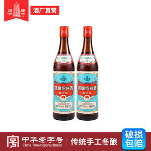 塔牌黄酒三年陈蓝牌600ml*2瓶绍兴花雕酒加饭糯米酒正宗绍兴老酒