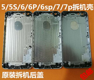 适用 6后盖iphone6s 6plus原装拆机后壳边框中框 7代手机电池盖