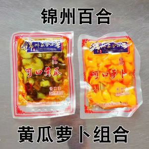 锦州百合可口萝卜40g可口黄瓜30g小菜咸菜小袋下饭菜东北特产食用
