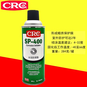 CRC硬蜡质薄膜长效防锈油脂SP-400 机械防腐蚀缓蚀剂 防锈保护剂