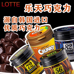 韩国进口乐天黑 巧克力豆lotte黑巧脆香米可可脂纯苦可可巧克力零