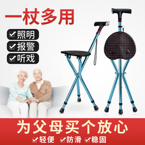老人拐杖助步器防滑轻便老年人用带座椅拐扙凳子专用拐棍折叠伸缩
