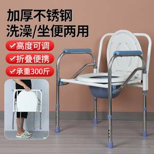 老人坐便椅家用结实病人坐便器移动马桶可折叠多功能浴室坐便椅凳