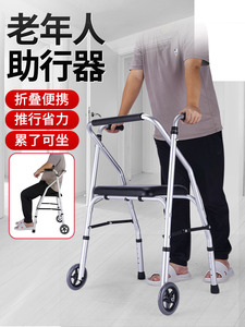 中医院老人助行器康复行走辅助器扶手拐杖助步器病人扶手架带轮学