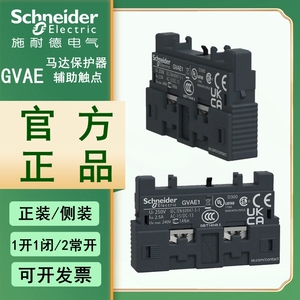 施耐德GV2马达断路器保护器电机10辅助GVAE11 GVAN11触点20 GVAD