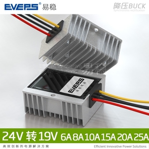 直流降压器24V转19V6A8A10A15A20A25A降压模块24V降19V电源转换器