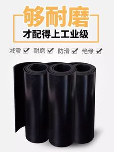 黑色工业丁基橡胶板耐磨绝缘缓冲减震加工长条定制1/2/3/4/5/10mm
