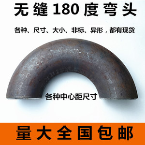 无缝180度弯头焊接180度弯头1.5D长半径半圆U型弯头锅炉180度弯头