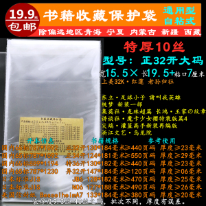 正32开大码15.5*19.5cm书袋铳梦足球小子王家纹章灌篮浙江乌龙院