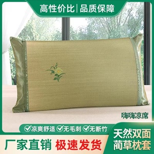 绿色天然草枕套一只装夏季凉席单人藤枕套学生宿舍带拉链草席枕头