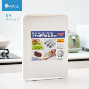 ASVEL熟食砧板 日本进口切菜板白色塑料抗菌防霉水果菜板案板切板