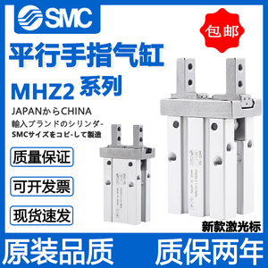 SMC手指气缸夹具气爪MHZ2/MHZL2-6D-10S1-16C2-20D3-25DN-32C-40S