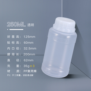 加厚塑料瓶250ml食品级液体化工酒精包装空瓶消毒水分装配喷雾瓶