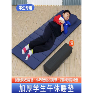 小学生午休垫教室午睡地垫幼儿园儿童折叠睡垫睡觉打地铺防潮垫子