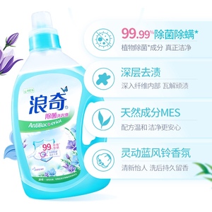 浪奇除菌洗衣液2kg/瓶装4斤多效去污除菌除螨香氛香味洁净家用