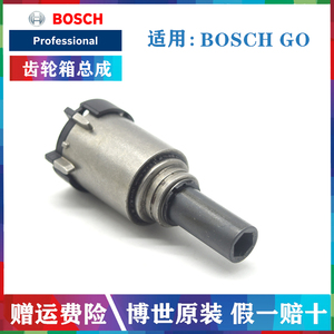 原装博世电动螺丝刀齿轮箱总成BOSCH GO迷你充电直柄手电钻离合器